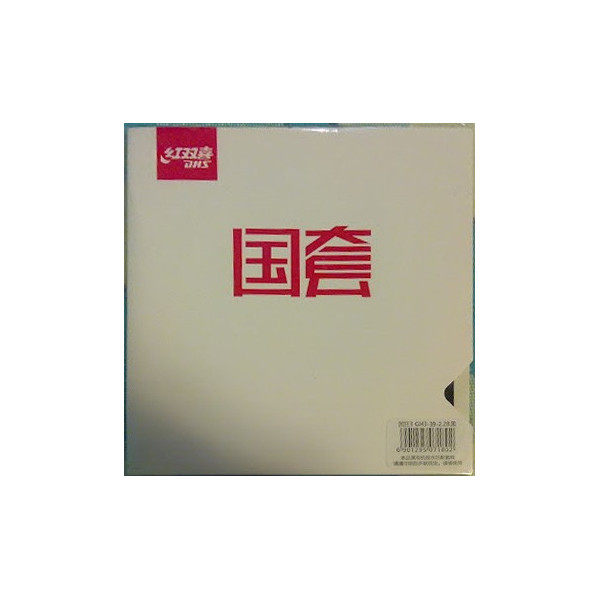 Hurricane 3 National