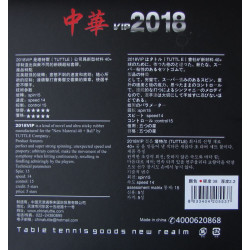 Накладка Tuttle 2018 VIP