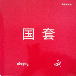 Накладка Tuttle Beijing IV FT