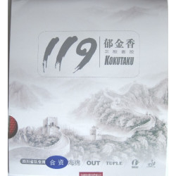 Накладка Kokutaku 119