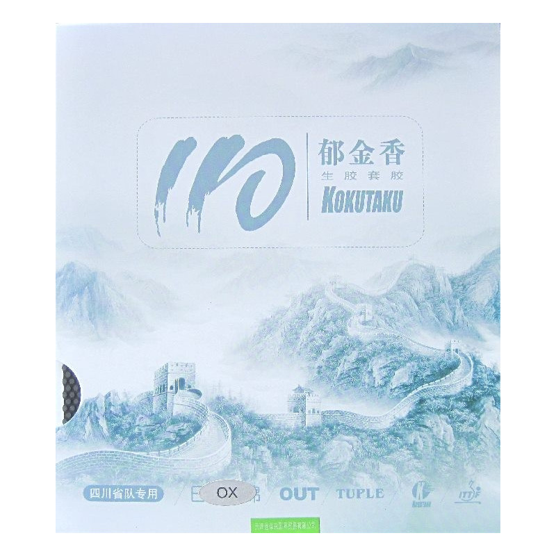 Накладка Kokutaku 110